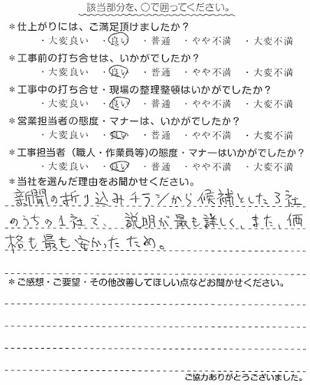 O様　ﾕﾆｯﾄﾊﾞｽ　熱源機　雫.jpg